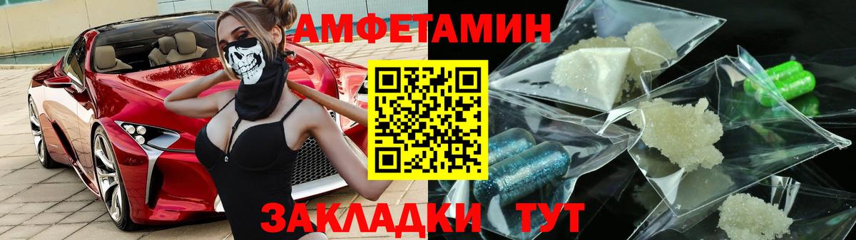Амфетамин 98%  АМФ  нарко площадка наркотические препараты  Вход с VPN  Советск 
