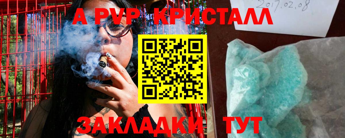 А ПВП СК Советск