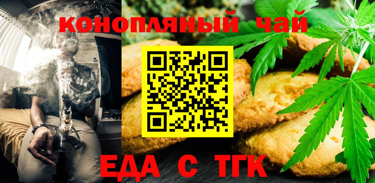 Советск  Cannafood конопля  Вход с VPN 