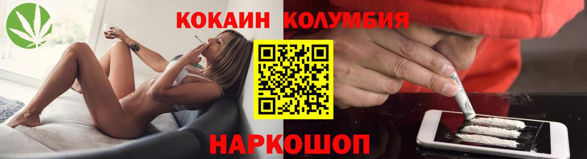 Cocaine FishScale Советск