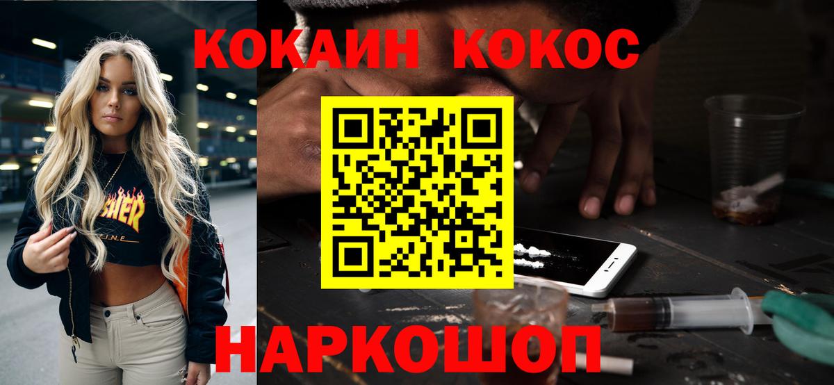 КОКАИН Эквадор  COCAIN Перу  Советск  Вход с VPN 