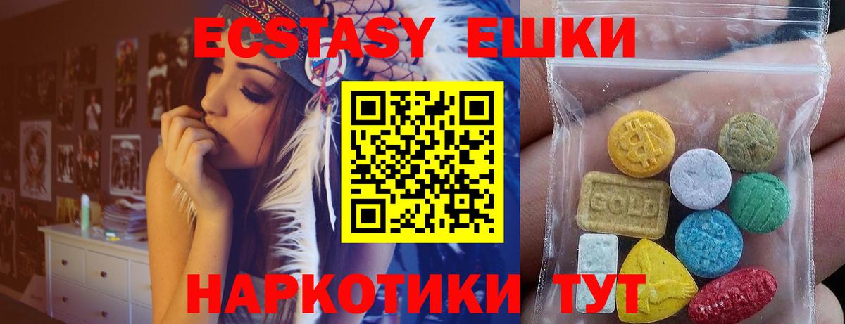 ЭКСТАЗИ Дубай  ЭКСТАЗИ Philipp Plein  Ecstasy  Советск  Вход с VPN 