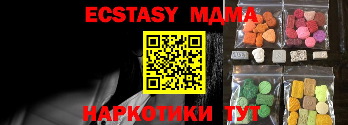 ЭКСТАЗИ 250 мг Советск