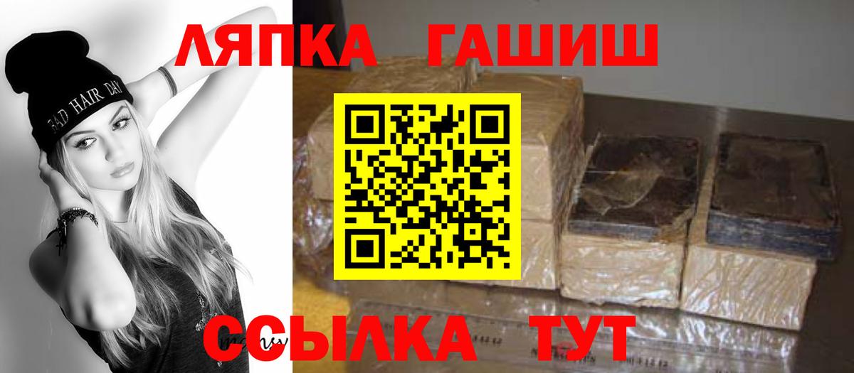Советск  Гашиш  наркошоп  ГАШИШ хэш  Вход с VPN 