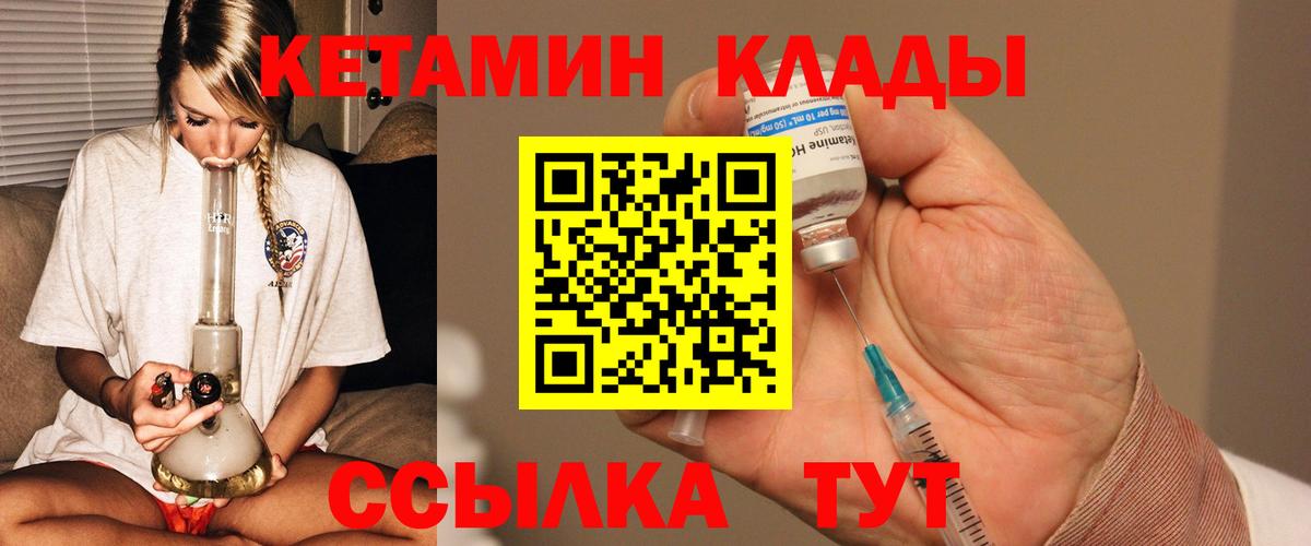 Советск  Кетамин VHQ  Кетамин VHQ  MEGA зеркало  Вход с VPN 