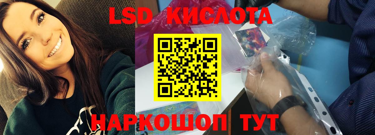 Лсд 25 экстази кислота  ЛСД экстази кислота  Вход с VPN  Советск 