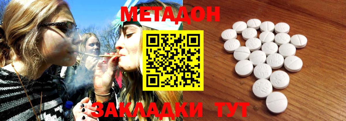 Советск  ОМГ ОМГ маркетплейс  Вход с VPN  Метадон methadone 