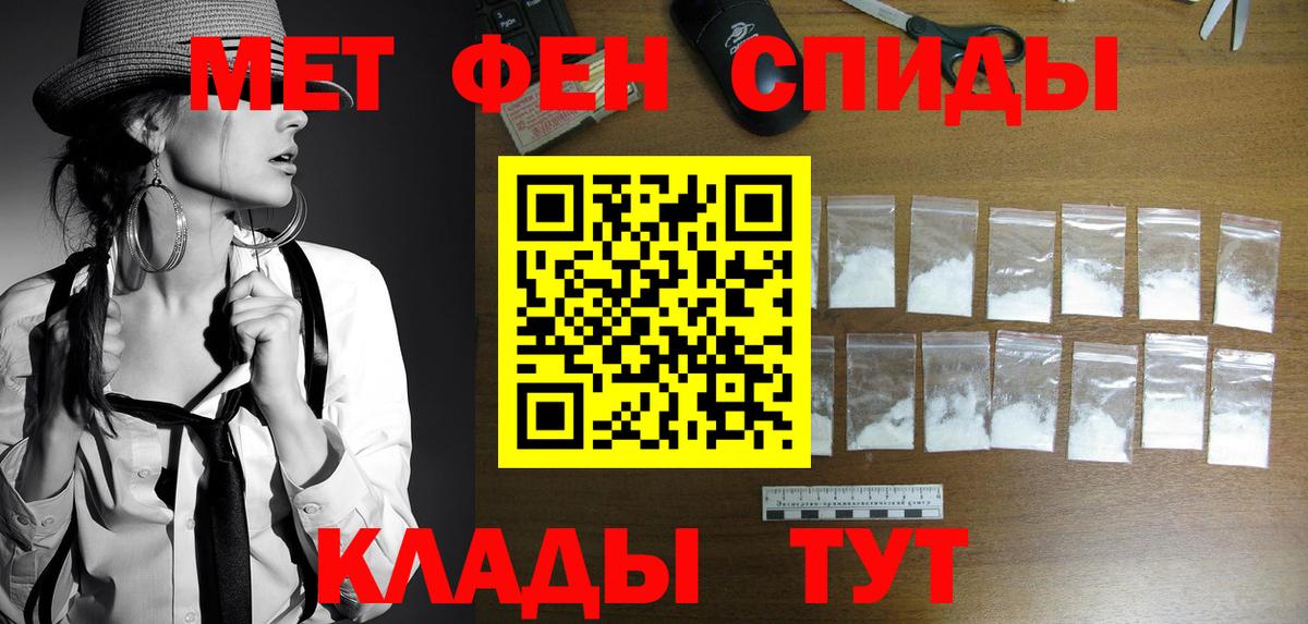 Первитин Декстрометамфетамин 99.9%  Первитин Декстрометамфетамин 99.9%  Вход с VPN  Советск 