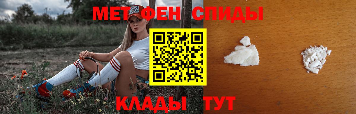 Метамфетамин мет Советск