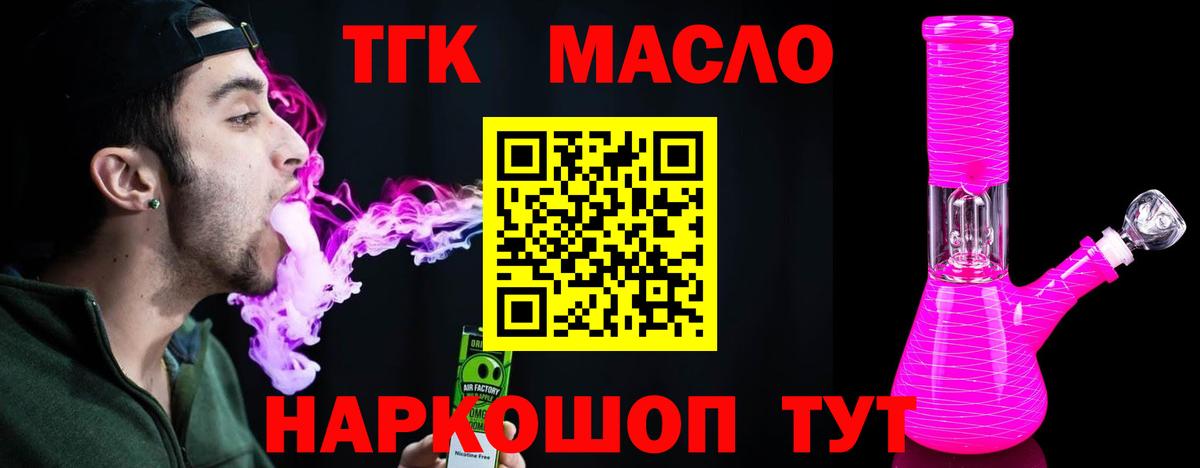 Дистиллят ТГК концентрат Советск